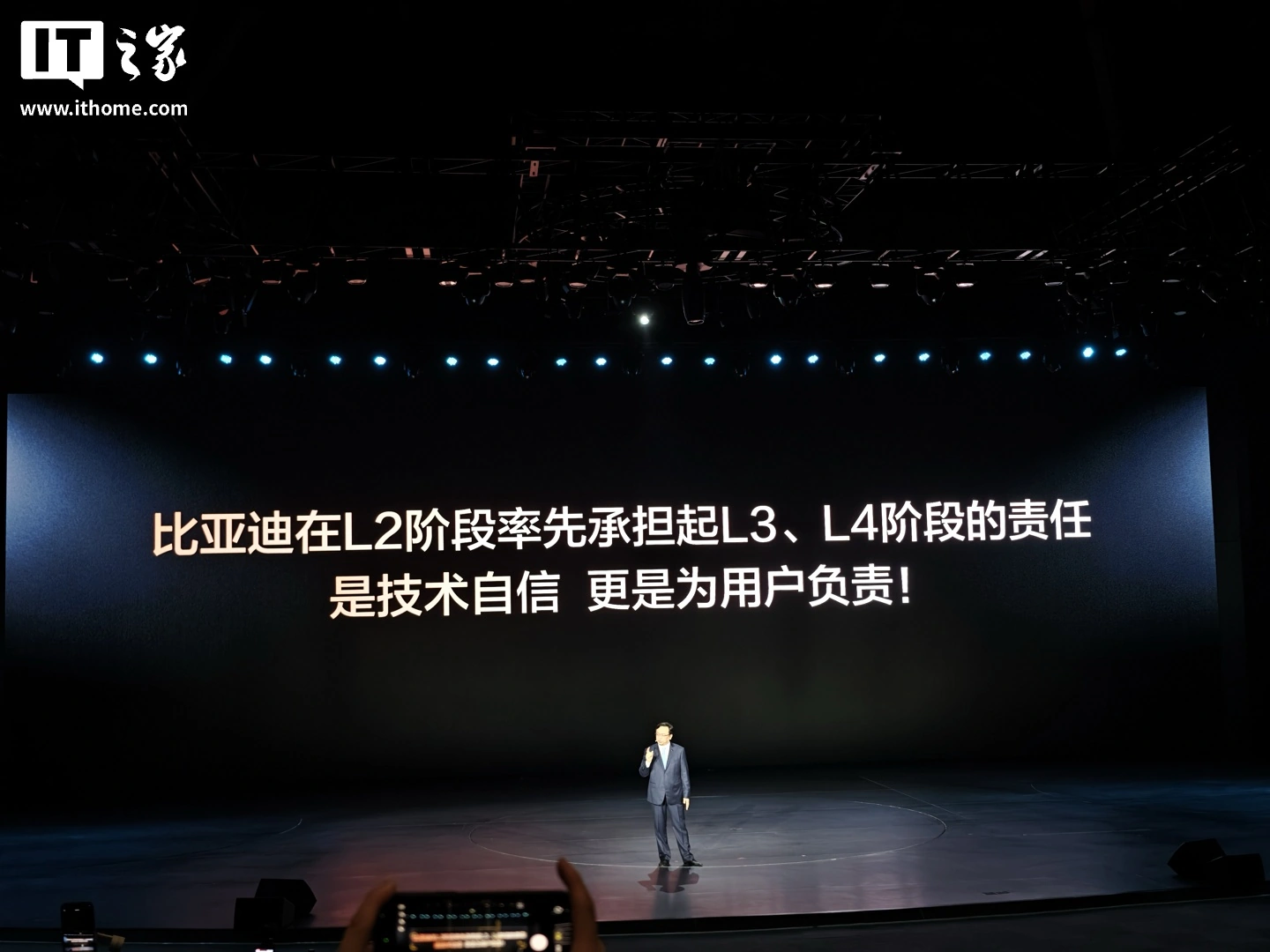 王传福：比亚迪率先承诺为城市领航安全兜底1年，老车主也可享 - 图3