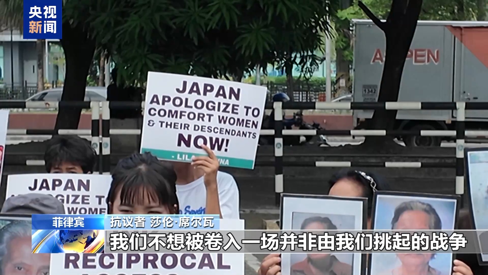 视频丨日菲加速防务捆绑 民众担忧风险加剧 - 图5