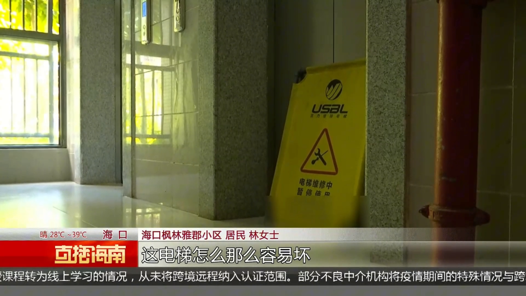 母子被困电梯呼救，保安却说下班了！物业：60岁保安耳背，已劝退 - 图16