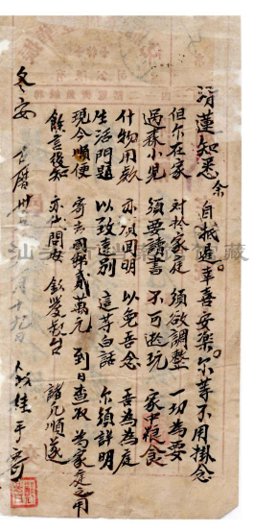 “江海万里，心中念你，便不觉遥远” - 图7
