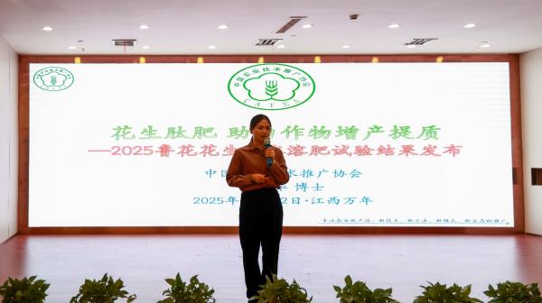 一肥六效，鲁花花生肽肥的化肥替代之路 - 图5