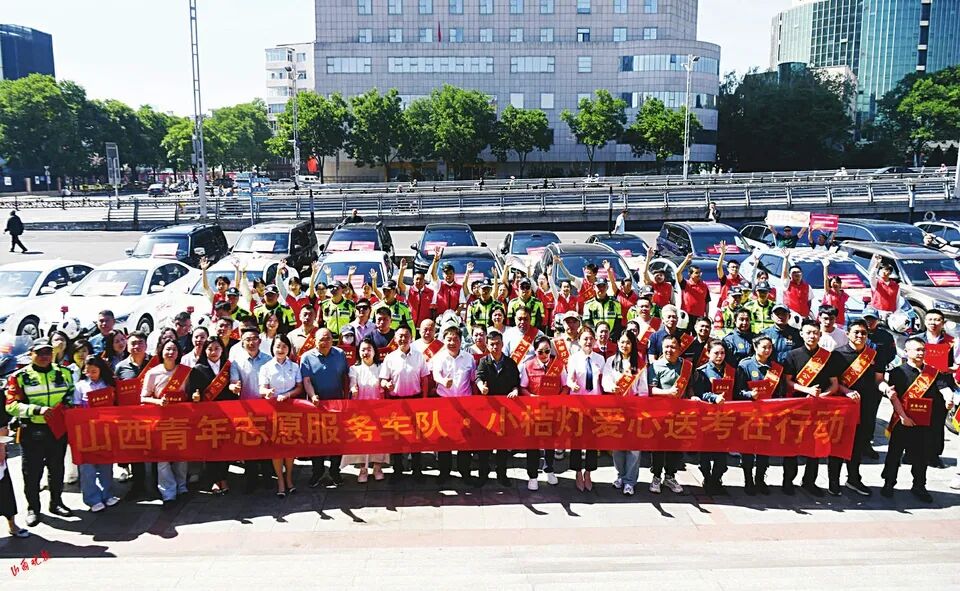 不负少年锋芒 爱心再次集结 静待芳华绽放丨2026山西省爱心助考送考省级示范活动正式启动，高考考生可于6月6日11时前完成申请报名 - 图3