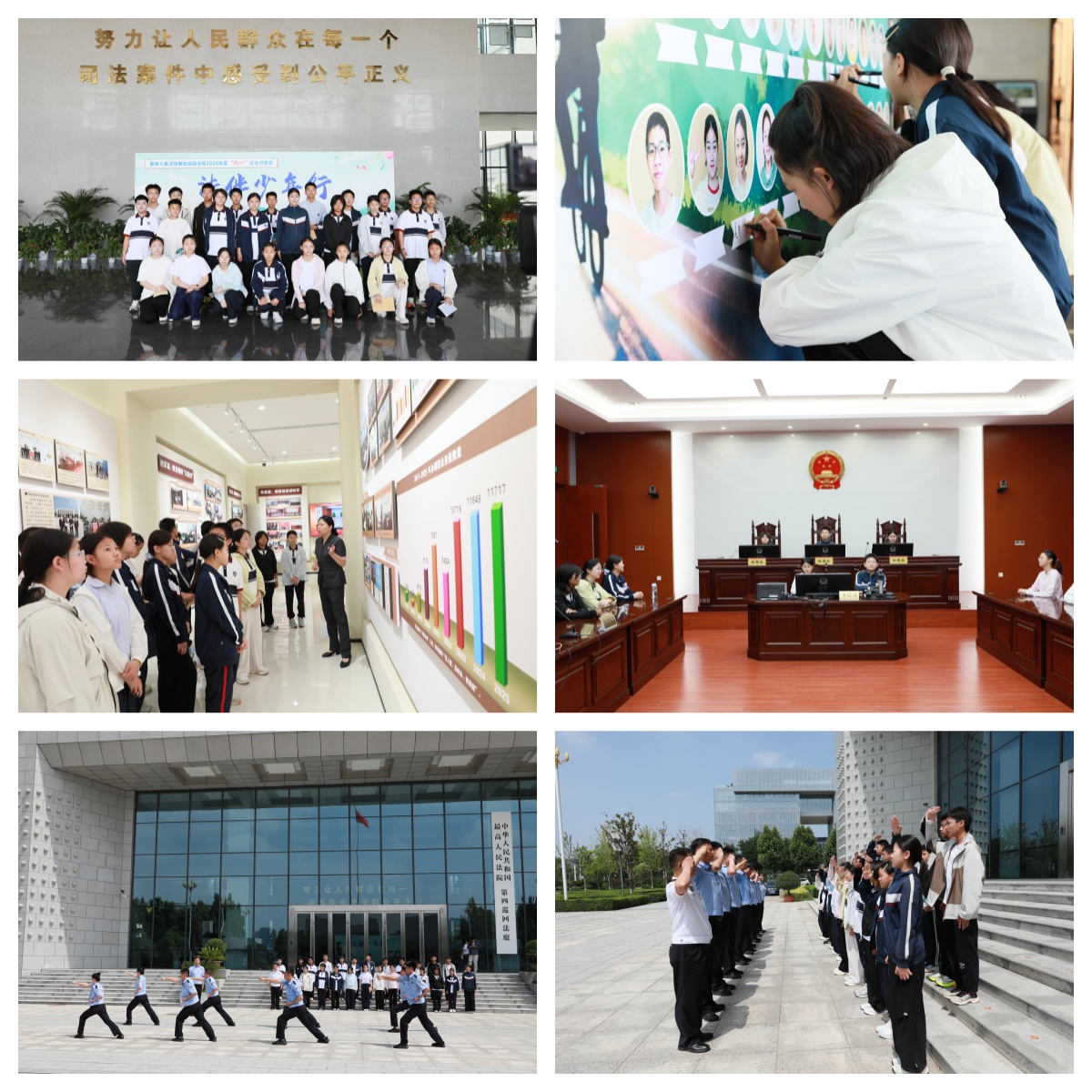 最高法第四巡回法庭举办“六一”公众开放日活动 - 图4