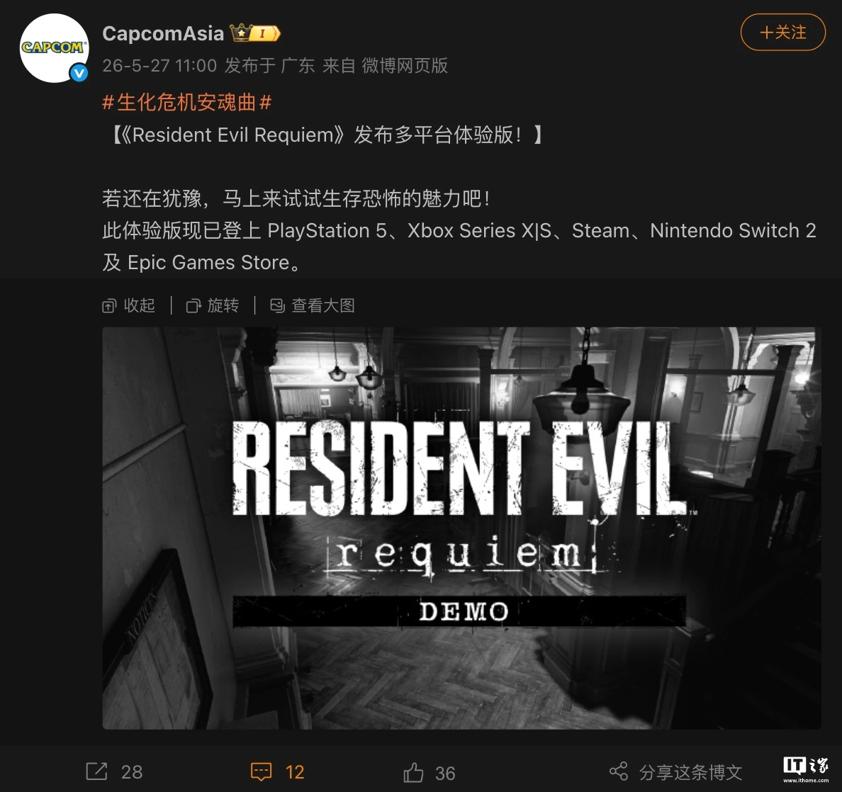 卡普空《生化危机：安魂曲》免费试玩版多平台上线 - 图1