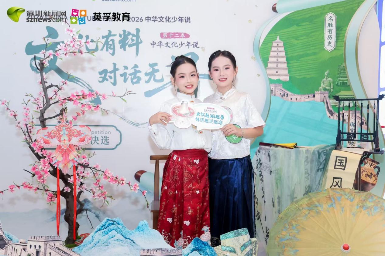 62名少年巅峰对决！2026“中华文化少年说”深圳总决选圆满落幕 - 图5