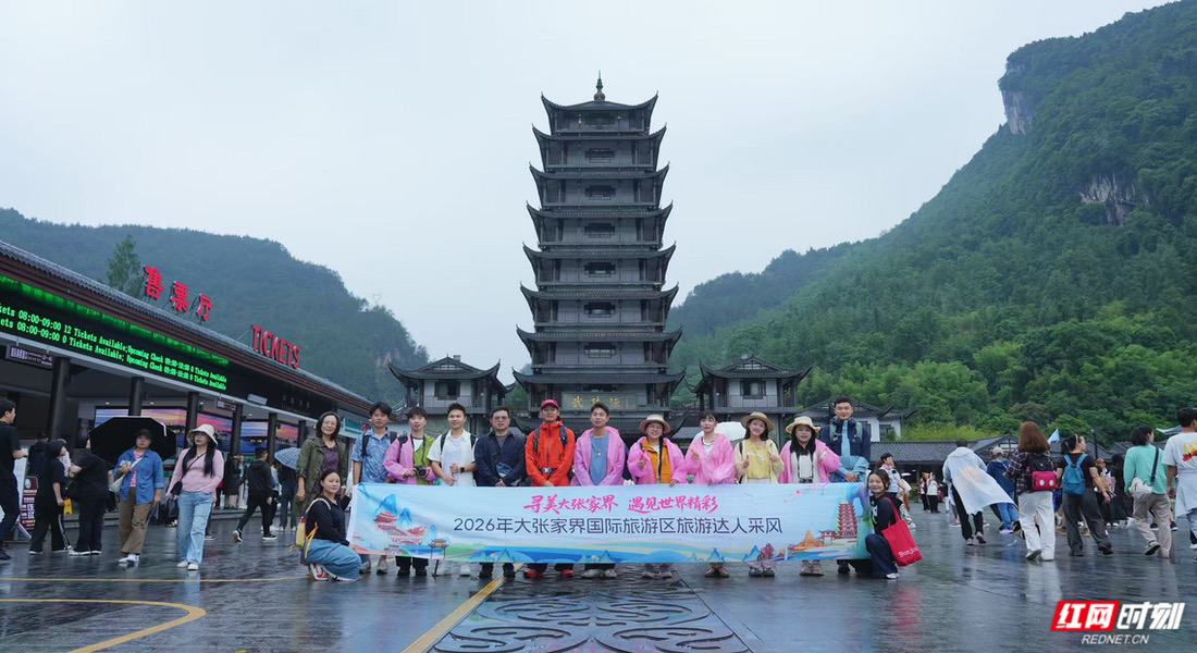 寻美大张家界③丨登天门探峰林，达人在张家界云端入画 - 图2