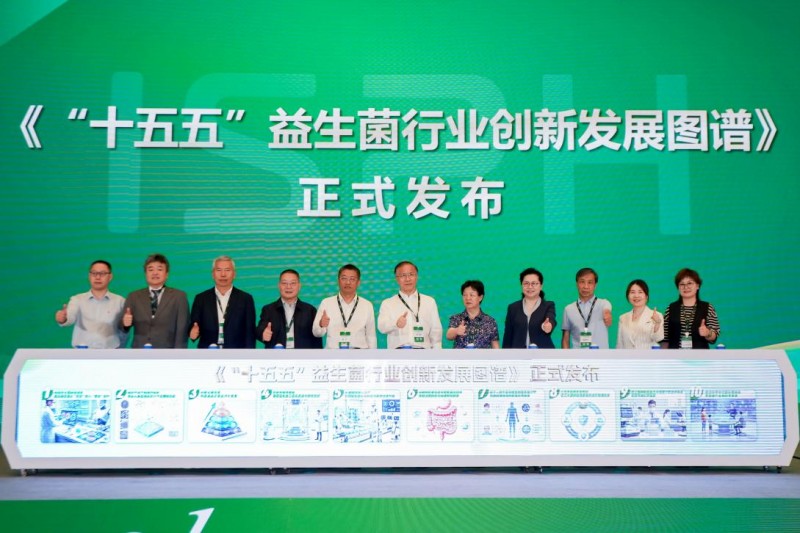 ISPH｜共享BC99循证实践 微康益生菌亮相第二十一届益生菌与健康研讨会 - 图1