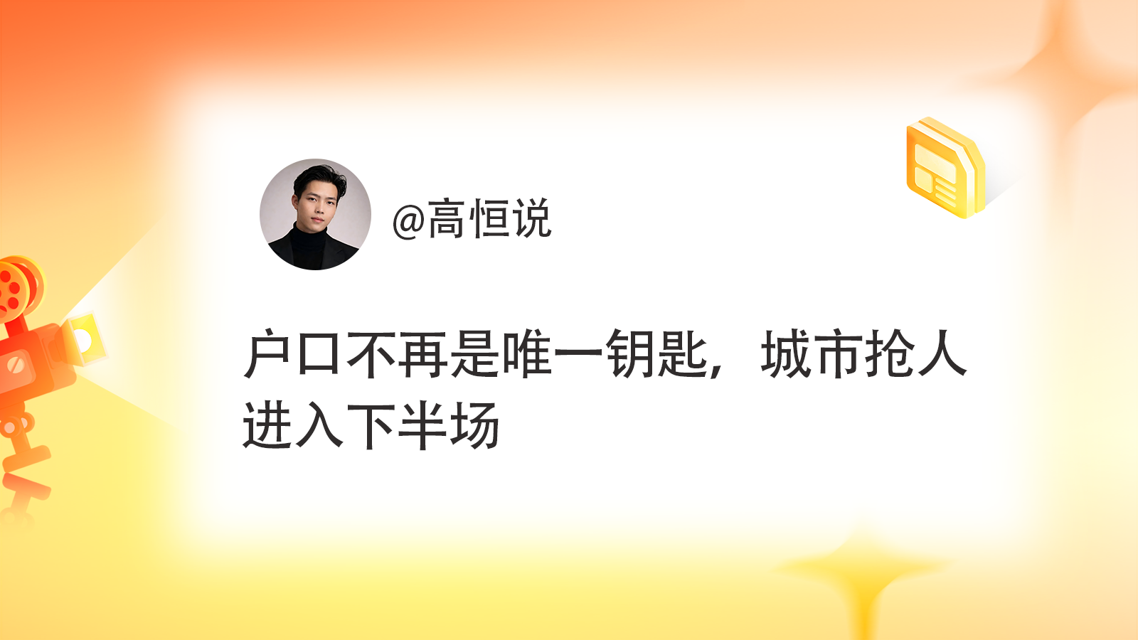 大象号周刊｜6G离我们还有多远；夏天怎么瘦得快？ - 图4