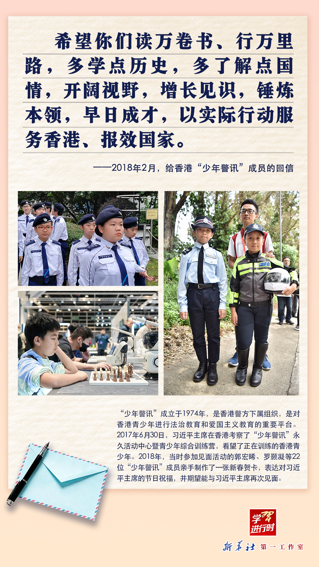 纸短情长，习近平总书记给孩子们的回信饱含深情与期待 - 图6