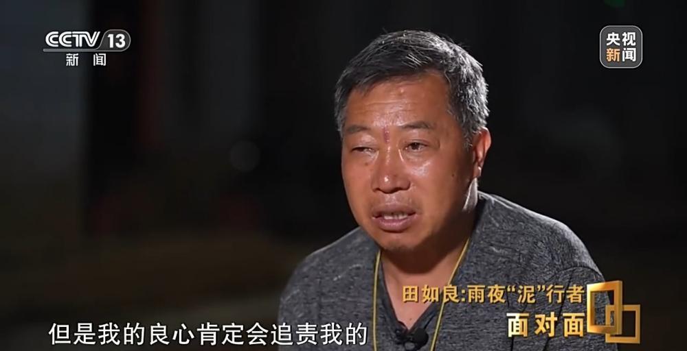 泥石流将他吞没，脱险后仍心系村民！专访 “泥人组长” 田如良：如果我不去，良心会追责 - 图13