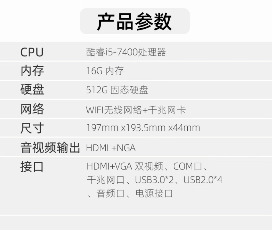 神舟推出战神Mini PC75迷你主机：i5-7400，售2199元 - 图3