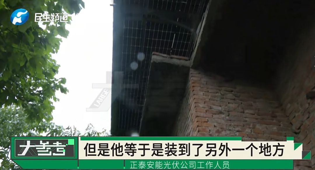 “感觉妈妈彻底走了！”女子20年老宅被亲戚擅装光伏板，母亲种的树全被砍 - 图19
