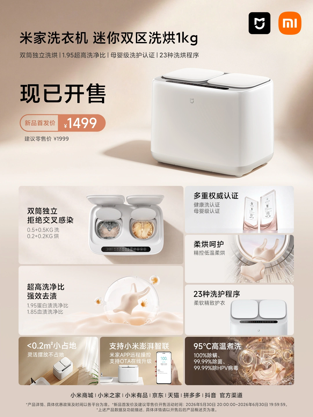 小米米家洗衣机迷你双区洗烘 1kg 开售，首发 1499 元 - 图1