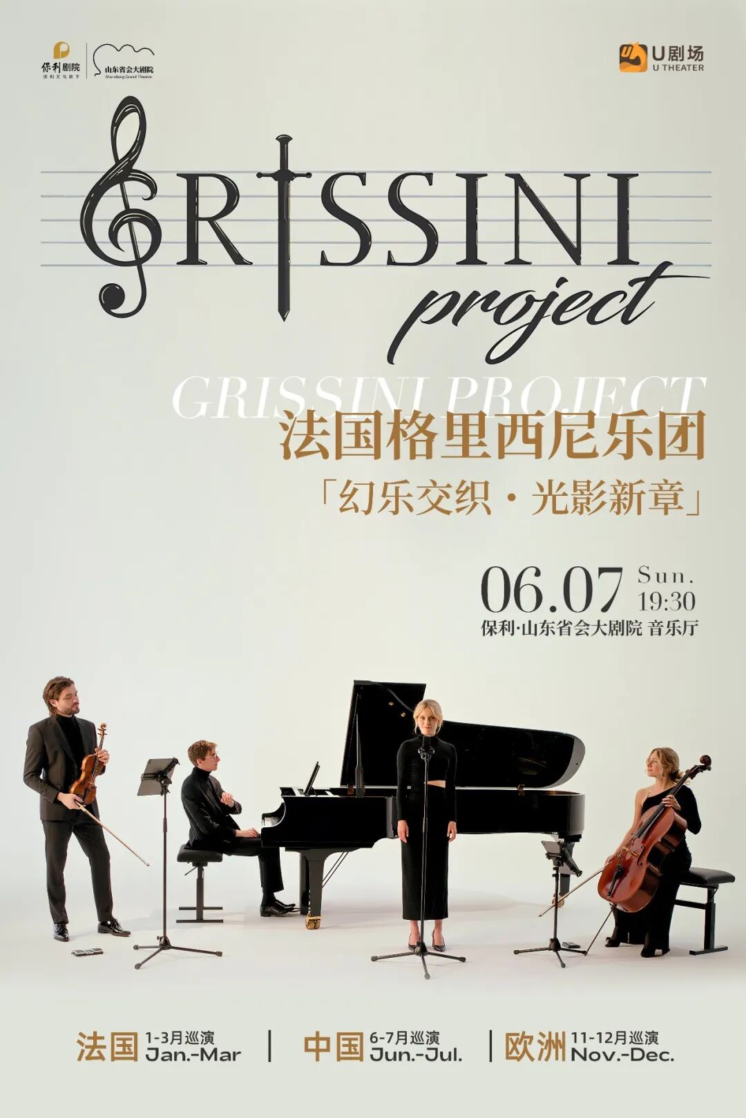 6月齐鲁艺讯一览表 - 图16
