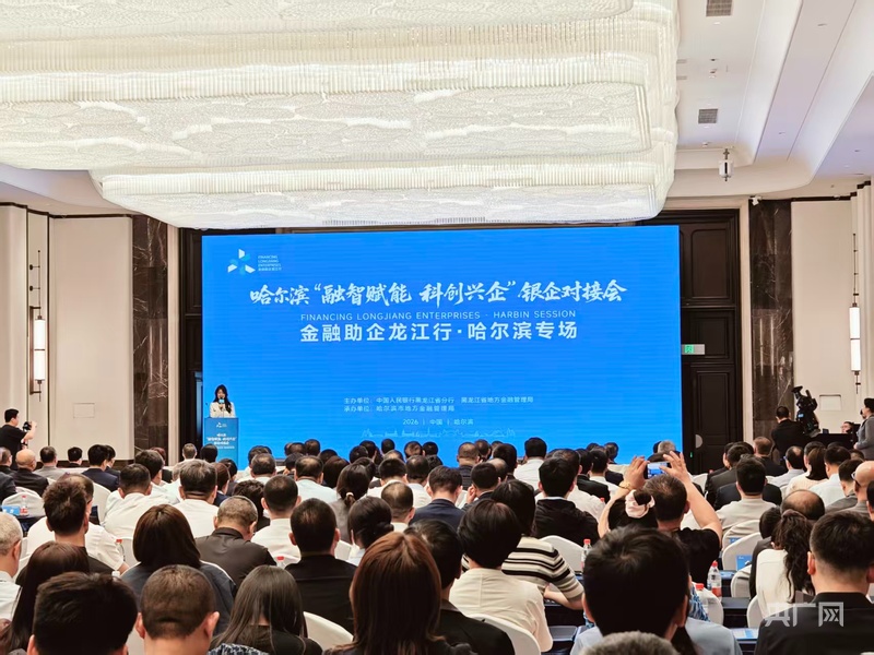 融智赋能 科创兴企——建设银行黑龙江省分行精准滴灌助力科创企业振翅高飞 - 图1