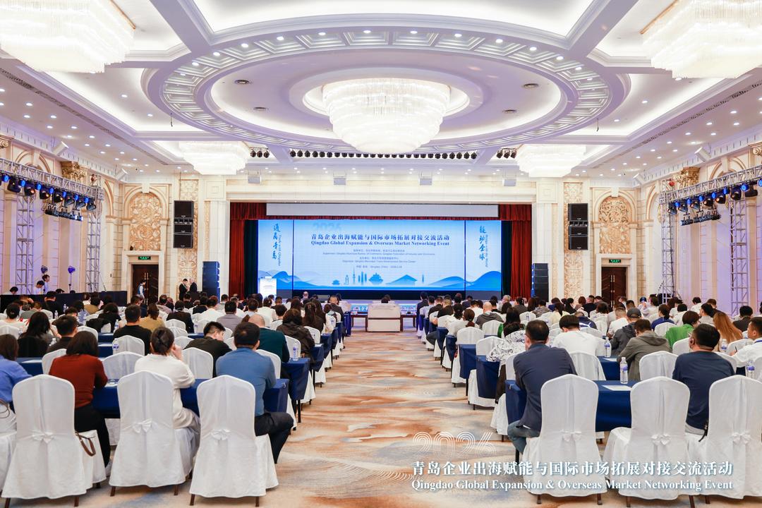 链动全球商机！青岛全方位赋能企业高质量 “走出去” - 图1