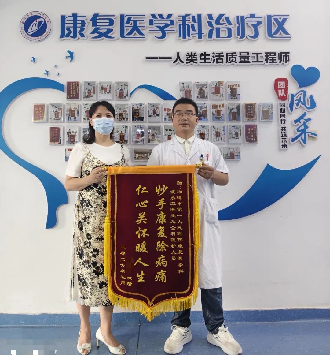 颈肩腰腿痛别硬扛 湘潭市第一人民医院这位康复医师用“针”功夫说话 - 图1