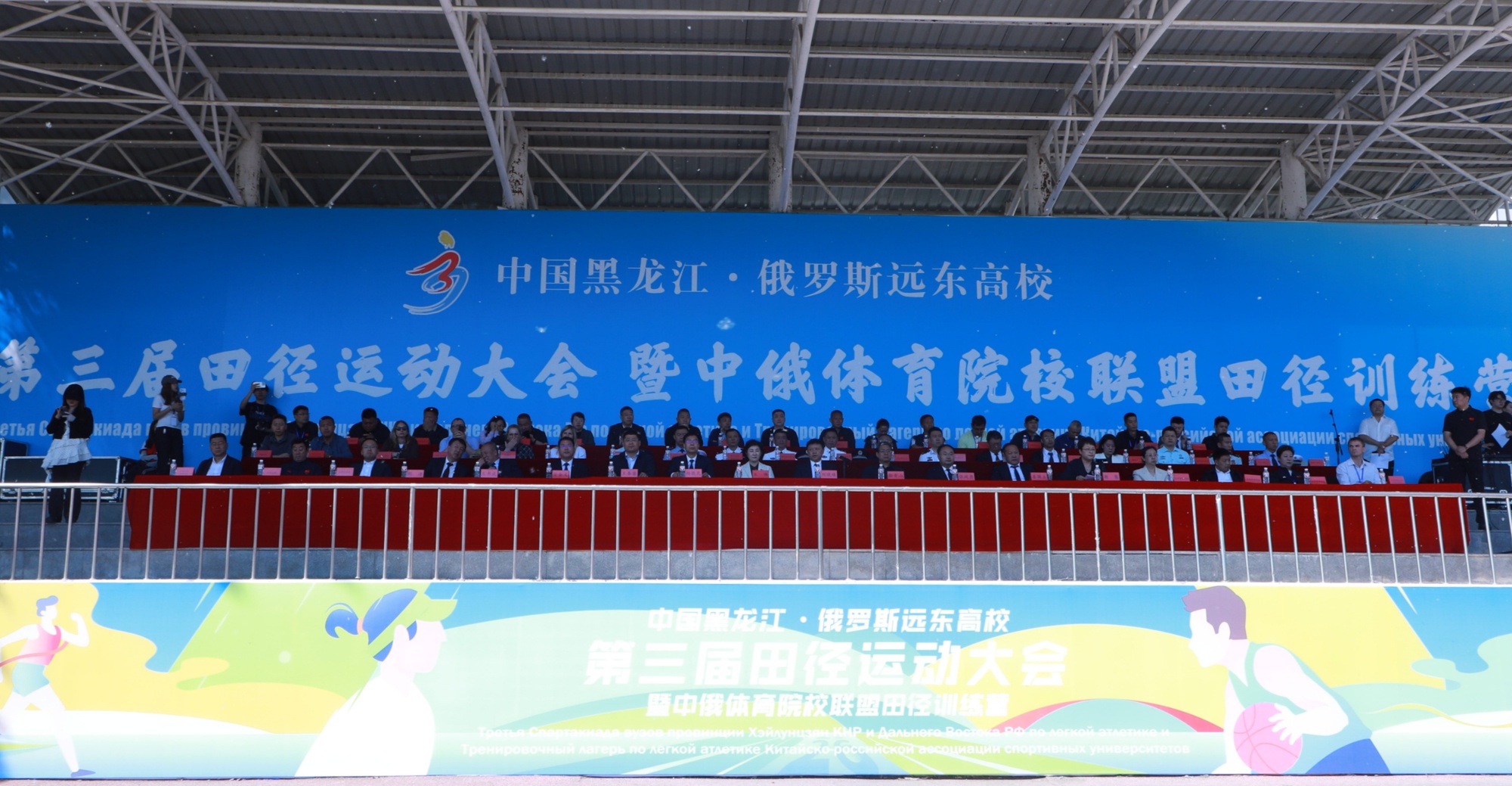 中俄高校田径运动大会在黑河学院启幕 - 图1