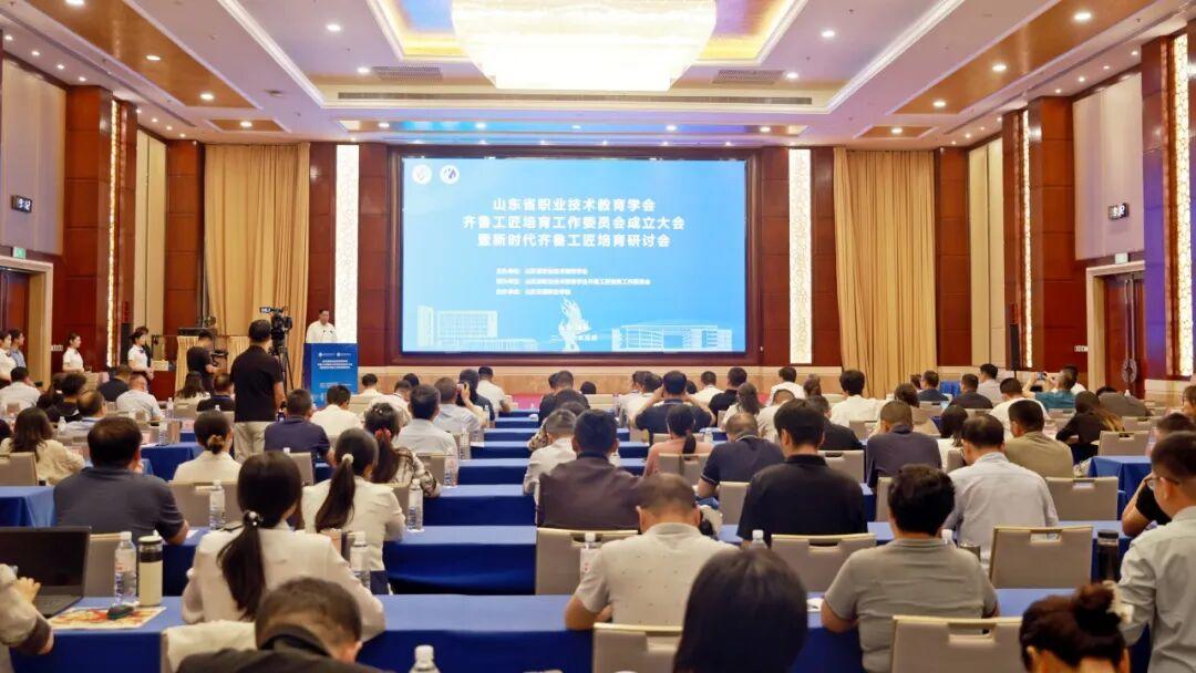山东省职业技术教育学会齐鲁工匠培育工作委员会在潍坊成立 - 图1