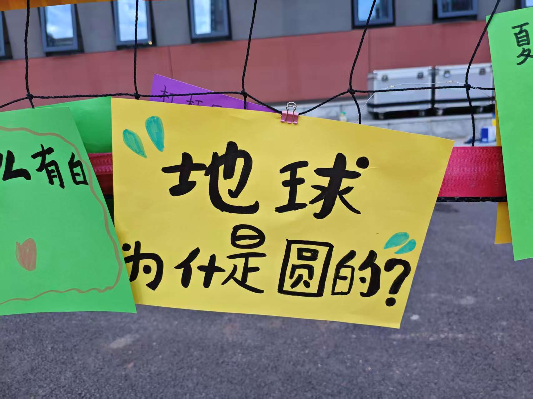 星空为幕，好奇为翼！实外一附小帐篷节让科学梦想璀璨升空 - 图1