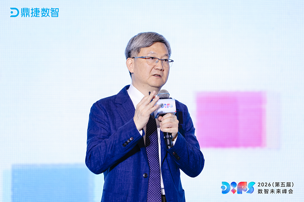 2026数智未来峰会盛大启幕，鼎捷雅典娜·企业智能运行空间全球首发 - 图2