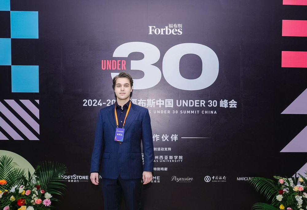 Jardins d'Armenie亮相福布斯中国U30峰会，中国首秀致敬新一代创新者 - 图1