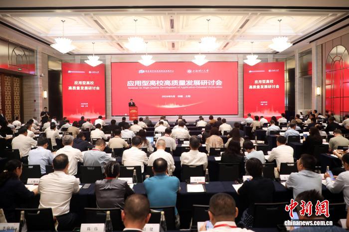 高水平应用型高校联盟在沪成立 共绘高质量发展蓝图 - 图1