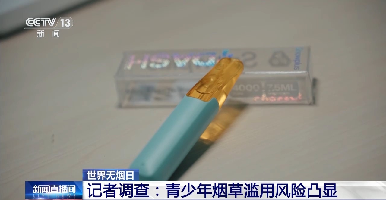 青少年烟草滥用风险凸显 美好青春拒绝“烟”雾缭绕 - 图3