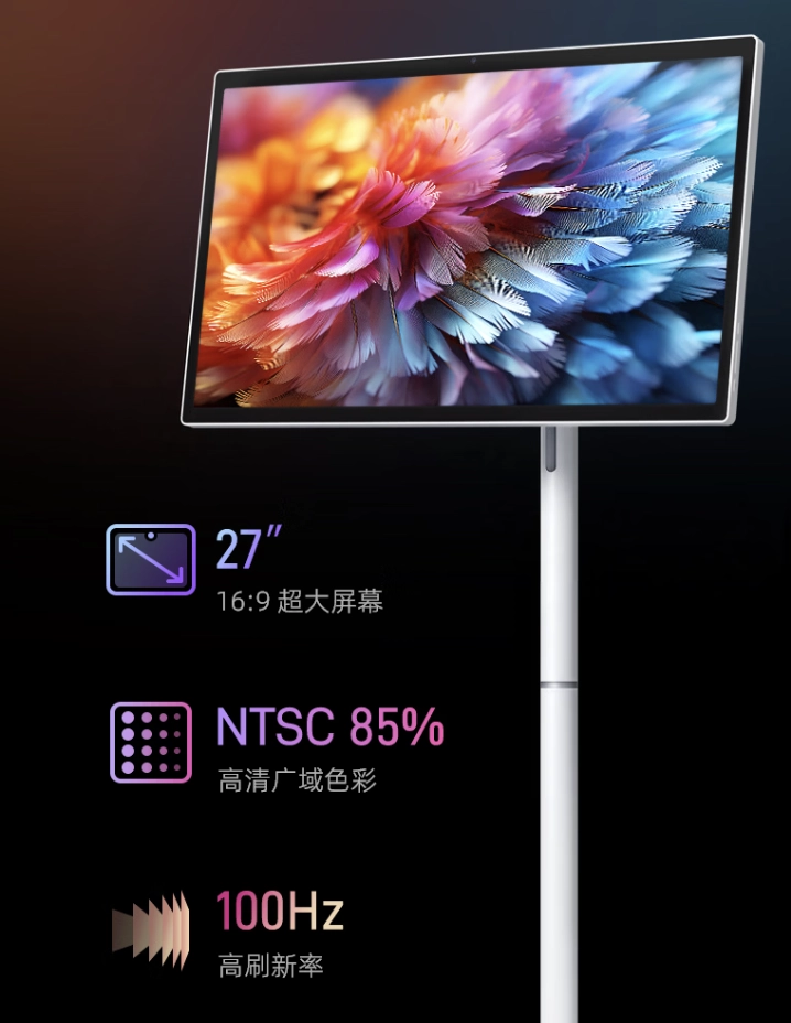 中兴推出27英寸自由屏闺蜜机：1080P 100Hz面板，3699元 - 图3