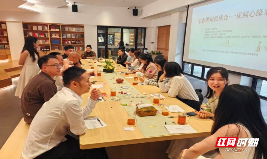 以书为媒·一见倾心——书香郴州悦读会邂逅诗意浪漫良缘 - 图2
