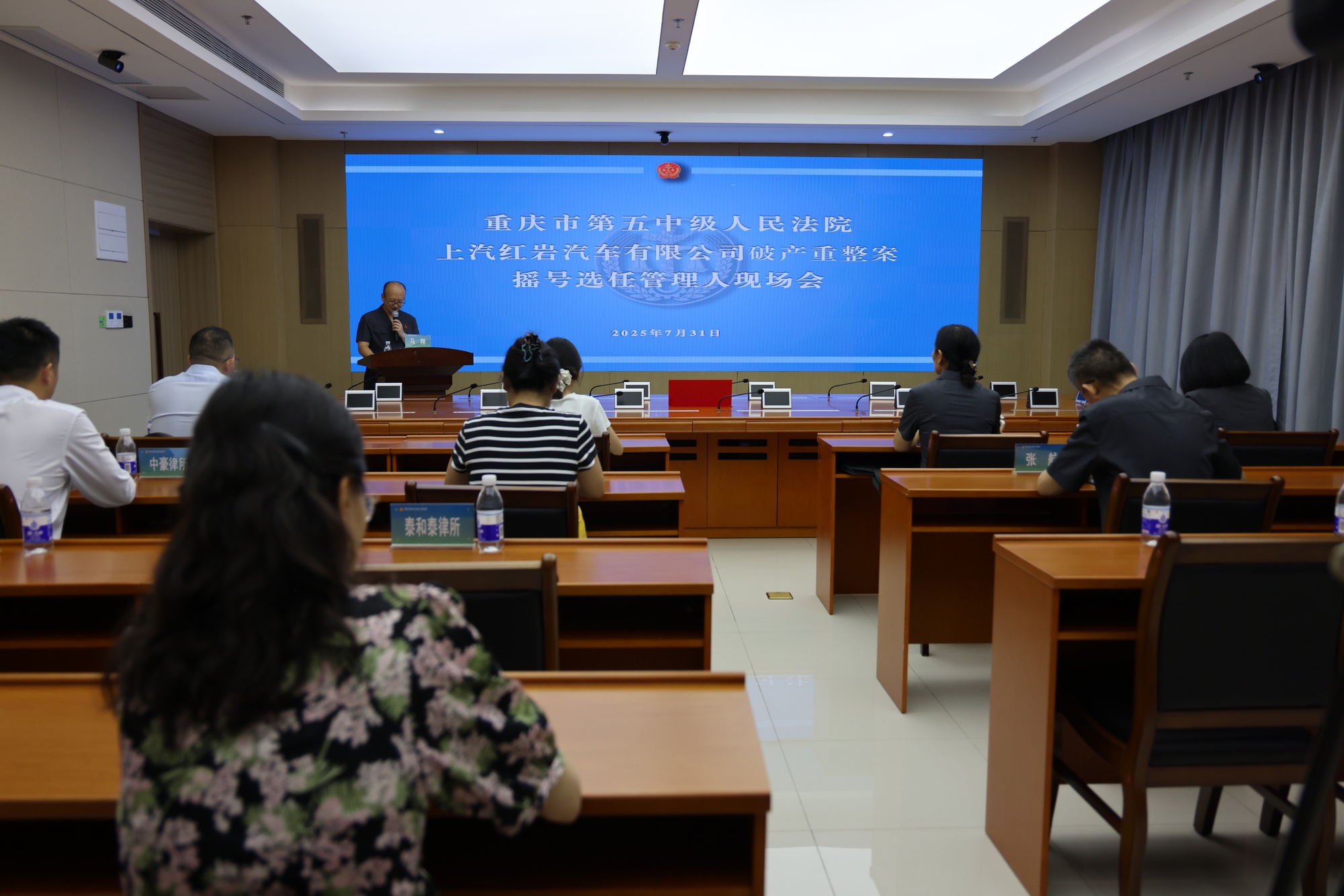 重庆发布破产审判白皮书 助力企业脱困重生 - 图2