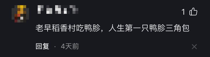 南京路上“杏花楼”拆匾，变“稻香村” 了？上海人急得到处问…… - 图3