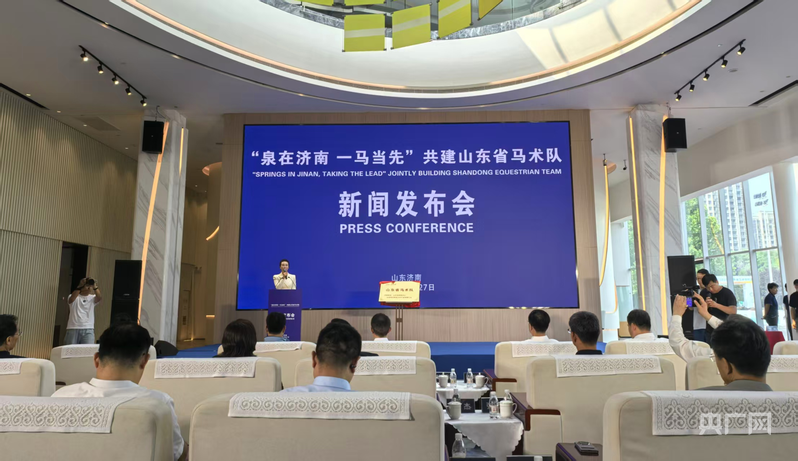 共建山东省马术队 谱写齐鲁马术高质量发展新篇章 - 图1
