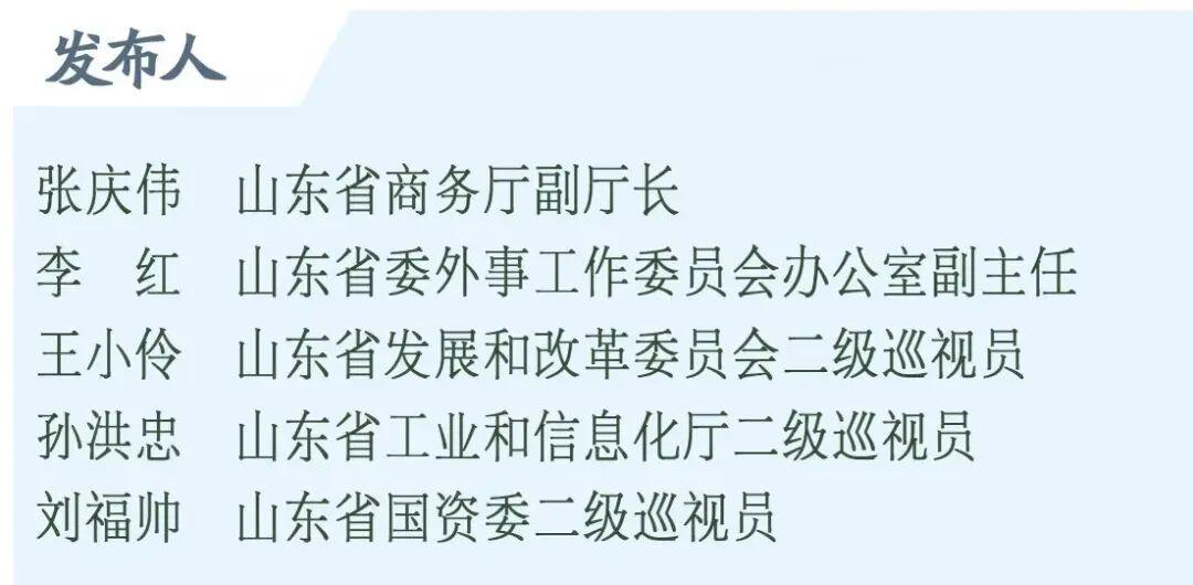 权威发布｜“山海经”出海综合服务港上线，被商务部作为五个典型案例之一在全国复制推广 - 图1