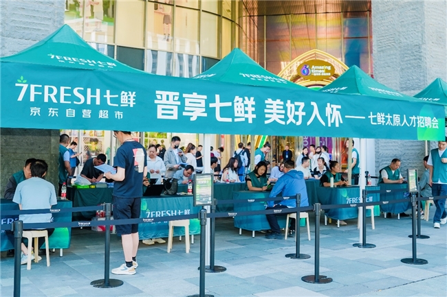 1000个岗位！京东七鲜入晋招聘会火爆开场，今明两天等你来 - 图1