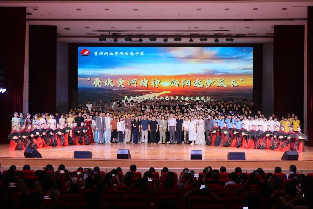 黄河科技学院附属中学第十七届校园文化艺术节华彩启幕 - 图24