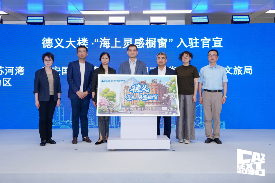 南京西路与苏河湾正式合体，静安CAZ将打造世界级中央活力区 - 图5