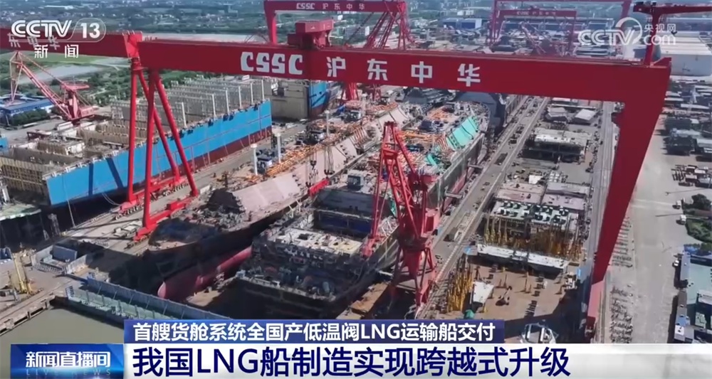 我国已构建大型LNG运输船完整产业链 国产大型LNG船制造实现跨越式升级 - 图3