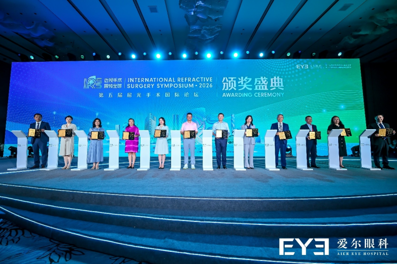 重庆爱尔眼科专家团闪耀第五届屈光手术国际论坛（IRSS 2026），实力吸睛 - 图15