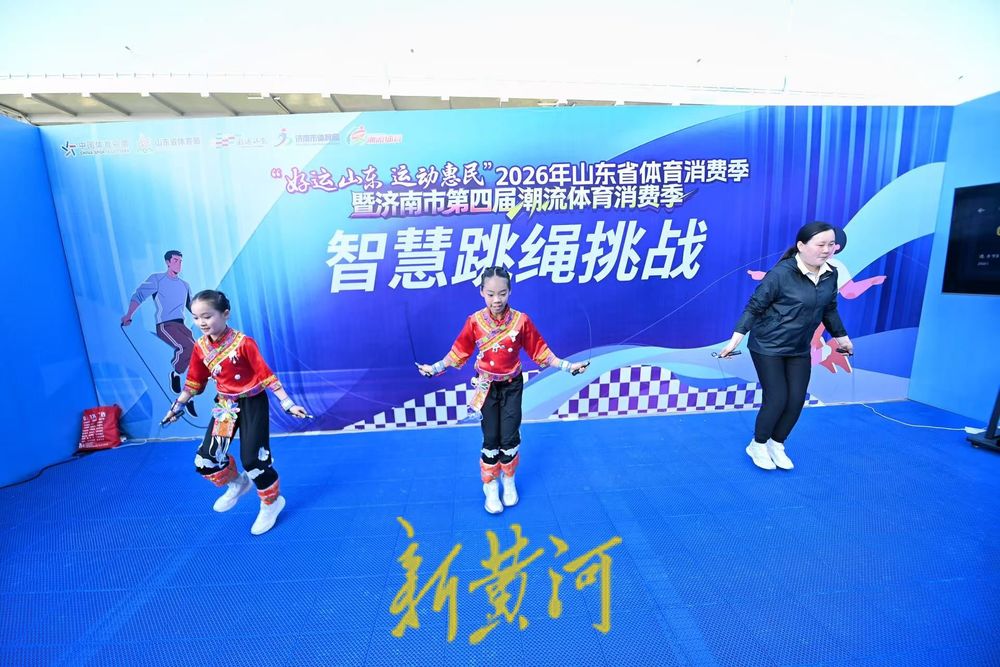 济南市潮流体育消费季牵手齐鲁超赛，收获超高人气！ - 图1