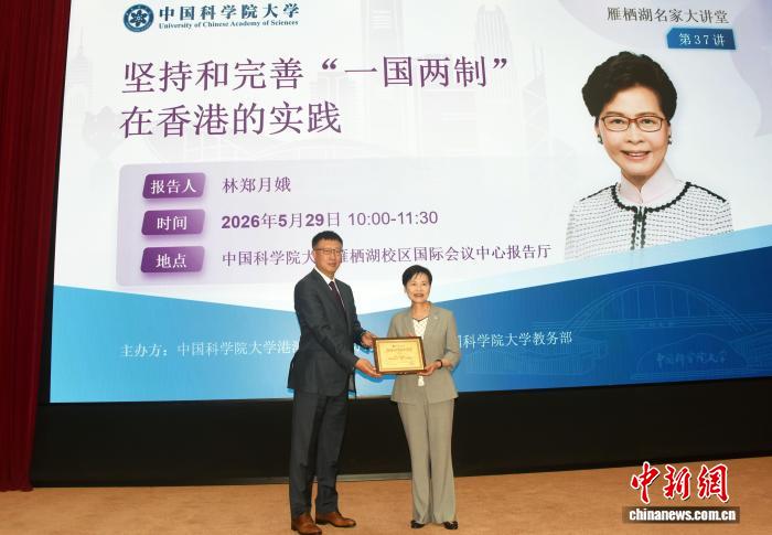 林郑月娥：“背靠祖国，连通世界”是香港创新科技独特优势 - 图3