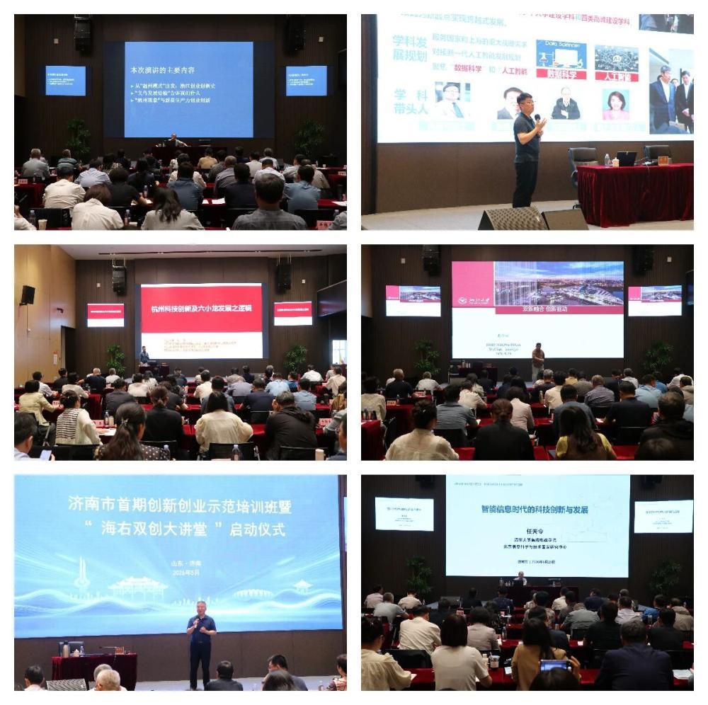 凝聚创新动能 锻造实干尖兵——济南市首期创新创业示范培训班举办 - 图2