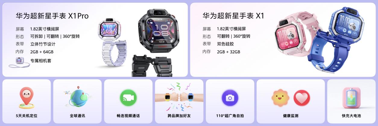 华为nova 16系列及全场景新品发布会今日举行多款新品惊艳亮相 - 图9