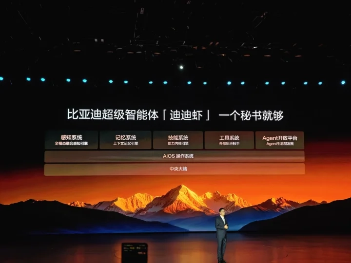 汽车变成“超级秘书”：比亚迪发布超级智能体“迪迪虾” - 图6