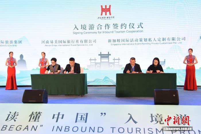 “行走河南·读懂中国”入境游主题推介会在安阳举行 - 图3