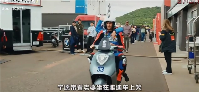 “打卡”雅迪！世界冠军选择了这辆中国电动车 - 图1