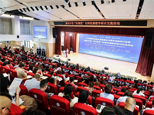 从“拼盘”迈向“融合”：雄安中芬教育对话定义未来“好课堂”——2026小学跨学科融合课程建设与教学创新研讨会深度观察 - 图1