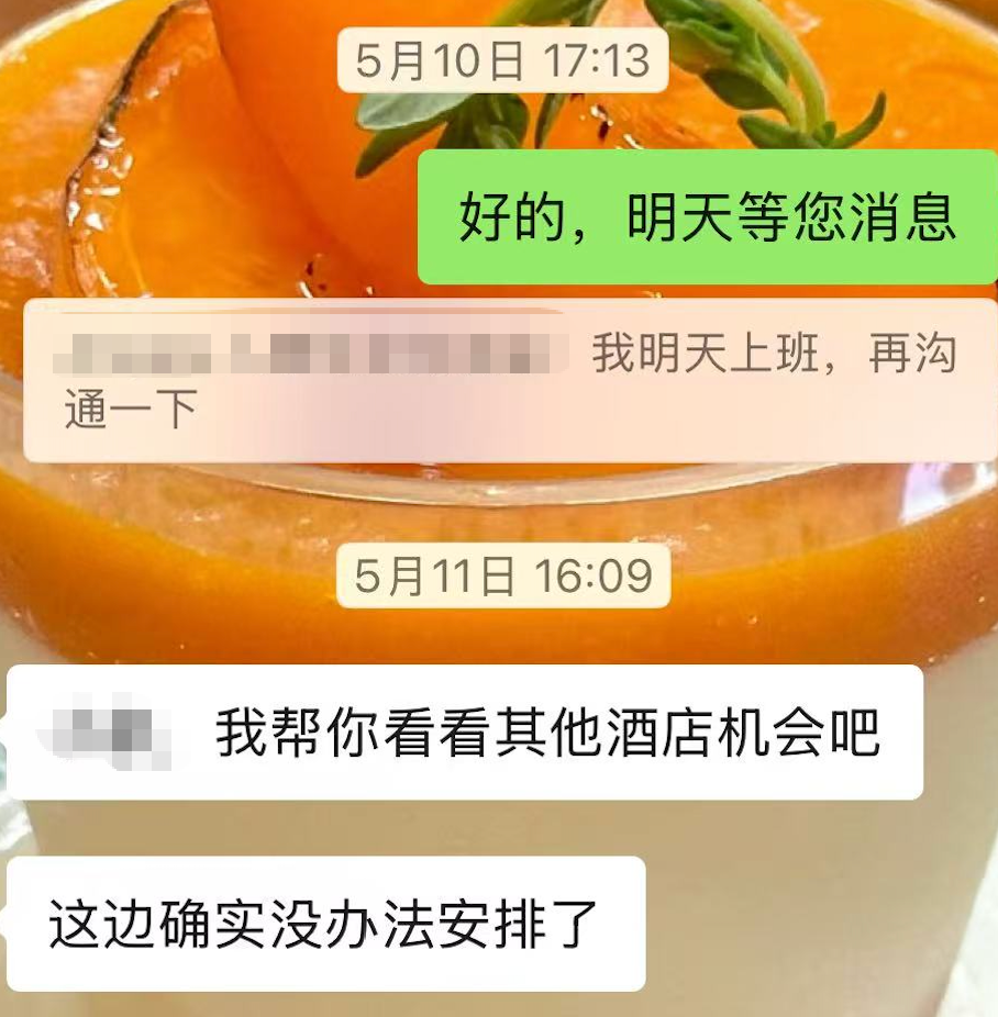 拿到酒店正式Offer，杭州一女子裸辞原工作后4天被告知岗位取消，酒店只赔偿一个月工资，当事人：不接受，现处于失业状态，准备起诉 - 图2