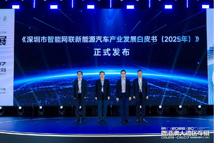2026粤港澳大湾区车展开幕，同期举办第四届未来汽车先行者大会 - 图2