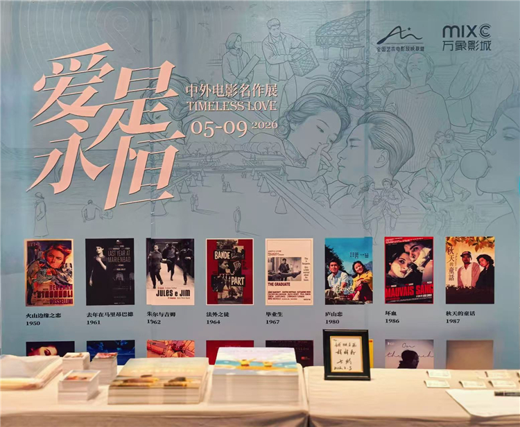 5月至9月，中外电影名作展于长沙万象城展出 - 图1